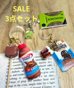 アンブレラマーカー3個セット☆