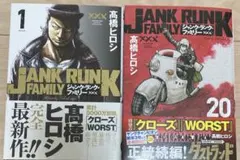 2026年最新】ジャンクランクファミリーの人気アイテム - メルカリ