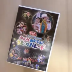 2026年最新】NHKおかあさんといっしょ スペシャルステージ ぐ~チョコ