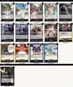 黒イム デッキ＋α
