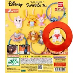 ディズニーキャラクター Twinkle ゴム ベイマックス ガチャ ヘアゴム