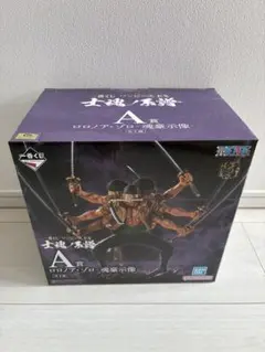 一番くじ ワンピース EX A賞 ロロノア・ゾロ 魂豪示像　開封品のサムネイル