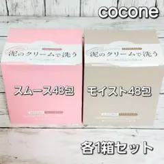 cocone クレイクリームシャンプー スムース 48包 モイスト48包