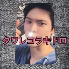 RIIZE FAME トレカ タワレコ ラキドロ ウンソク ①