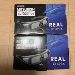 MITSUBISHI 3Dメガネ EY-3DGL LLC2 2個セットのサムネイル