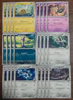 【バトルパートナーズ】N　デッキパーツ　各4枚セット⑤