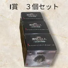 進撃の巨人一番くじ〜それぞれの決意〜I賞　ちょこのっこ　巨人ver