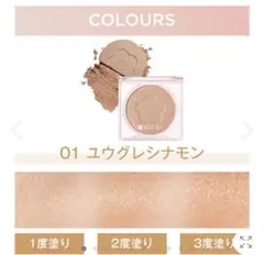 DAISY DOll チーク 01 ユウグレシナモン