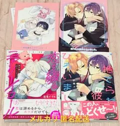 2026年最新】bl まとめ売りの人気アイテム - メルカリ