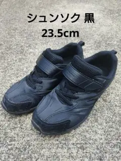 SYUNSOKU スニーカー ブラック 23.5cm シュンソクのサムネイル
