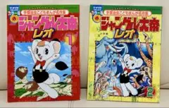 最終大幅値下げ！！【新品未開封】漫画少年版 ジャングル大帝 豪華限定版 漫画少年版 ジャングル大帝 豪華限定版 - 株式会社小学館クリエイティブ