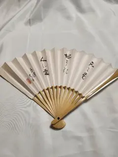 希少】金絲楠木 折りたたみ扇子 16cm 雲彩紋 木製扇子 和装小物 茶道 