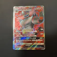 ポケモンカード ガオガエンgx sr sm1+ ⑥