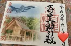 熊本城 御朱印 熊本復興飛翔祭 2026 ブルーインパルス - メルカリ