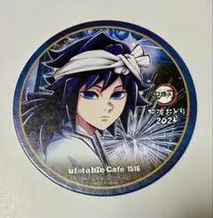 鬼滅の刃　冨岡義勇　阿波踊り　ufotable Cafe コースター