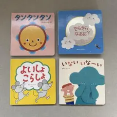こどもちゃれんじ　絵本セット 4冊