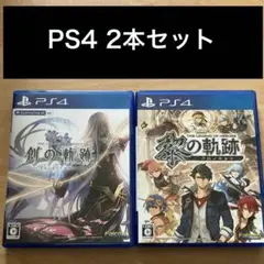 英雄伝説 黎の軌跡　ps4 英雄伝説 創の軌跡