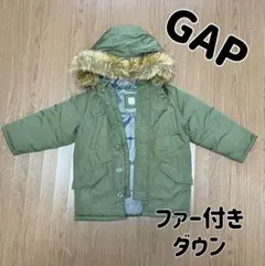 Baby GAP ⭐️ファー付きダウンコート⭐️カーキ　100〜105