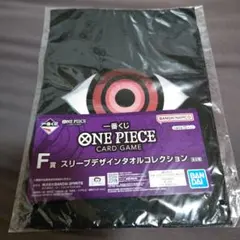 一番くじ　ワンピース　タオルコレクション