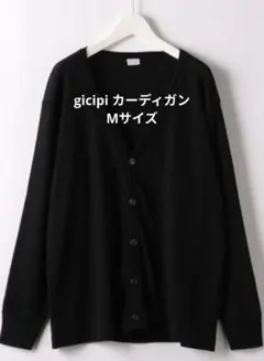UNITED ARROWS greenlabel relaxing カーディガン