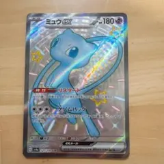 ミュウex SSR スカーレット&バイオレット ハイクラスパック シャイニー