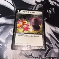 スケルトンバイス 旧枠 デュエマクラシック