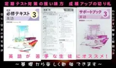 新品未使用 最新版 中学必修テキスト 3年 英語 開隆堂版 Sunshine準拠