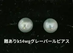 大人気 テリが強い 無調色ロゼクラス 8-8.5mm K14WGピアス 冠婚葬祭