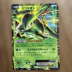 2026年最新】ビリジオンEXの人気アイテム - メルカリ