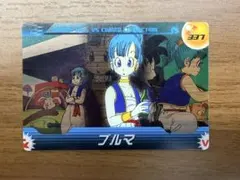 ドラゴンボール No.021 森永 ウエハース プラスチックカード ブルマ