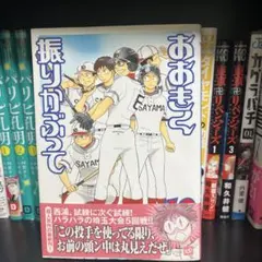 おおきく振りかぶって15、16 - メルカリ