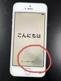 iPhone5s シルバー 32GB 本体のみ　ジャンク