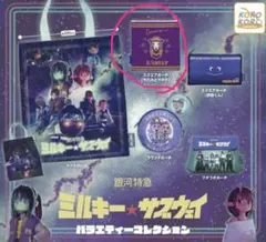 銀河特急ミルキー★サブウェイ スクエアポーチ （チハルとマキナ）