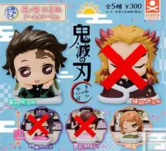 おねむたん 鬼滅の刃 弐ノ型 にどね アースカラーVer.