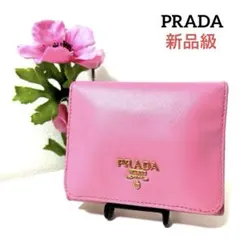 ✨新品級✨PRADA プラダ◆ピンク◆折財布◆フルレザー◆シリアルナンバー付