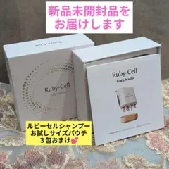 2026年最新】ルビーセル シャンプーの人気アイテム - メルカリ