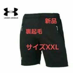 サイズ3L　アンダーアーマー　ハーフパンツ　裏フリース　あったか素材　❌値下げ