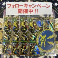 危識 この先、レッドゾーンあり シークレット 4枚