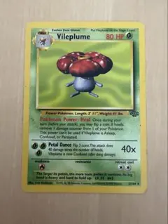 Vileplume 英語版 31/64 ポケモンカード