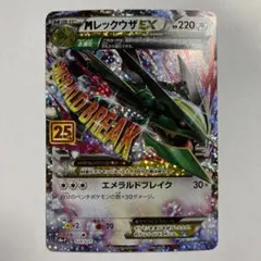 MレックウザEX P ポケモンセンターキャンペーン キラ 272/XY-P - メルカリ