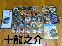 2026年最新】十龍之介 缶バッジの人気アイテム - メルカリ