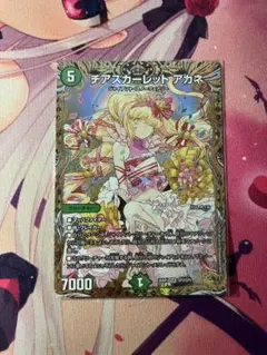 チアスカーレット アカネ　金トレジャー チアスカーレットアカネ 10B/22｜デュエマシングルカード通販｜Cloveストア