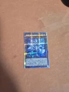 遊戯王 迷宮城の白銀姫 レディオブザラビュリンス プリズマ プリシクのサムネイル