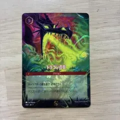 ロルカナ ドラゴンの炎 グランプリ プロモ - メルカリ