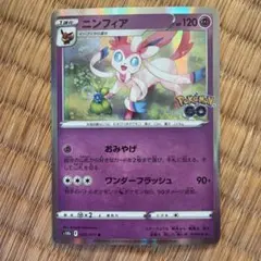ニンフィアGX RR SM1+ サン&ムーン 040/051 - メルカリ