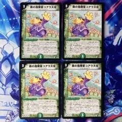 森の指揮官コアラ大佐 初期 257