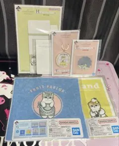 一番くじ　mofusand Fruit Parlor H賞　E賞　G賞　セット