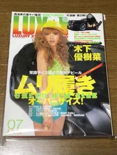 ★希少雑誌【LUXG】ラグジー 3冊セット lowridereuroアメ車 絶版