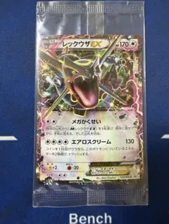 2026年最新】レックウザex プロモ 未開封の人気アイテム - メルカリ