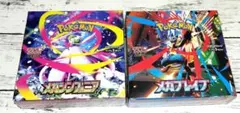 【新品・未開封】ポケカ『メガブレイブ』『メガシンフォニア』シュリンク付きBOX